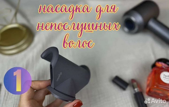 Фен dyson Super Hair