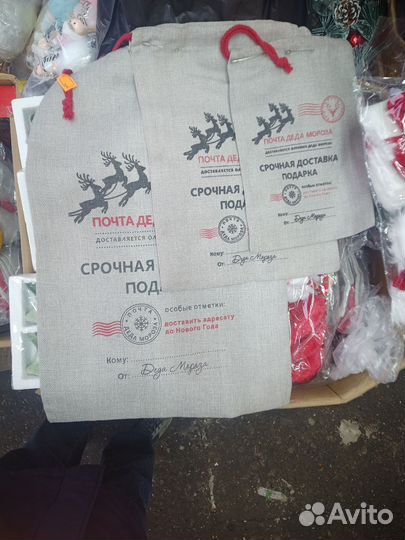 Мешок сувенирный