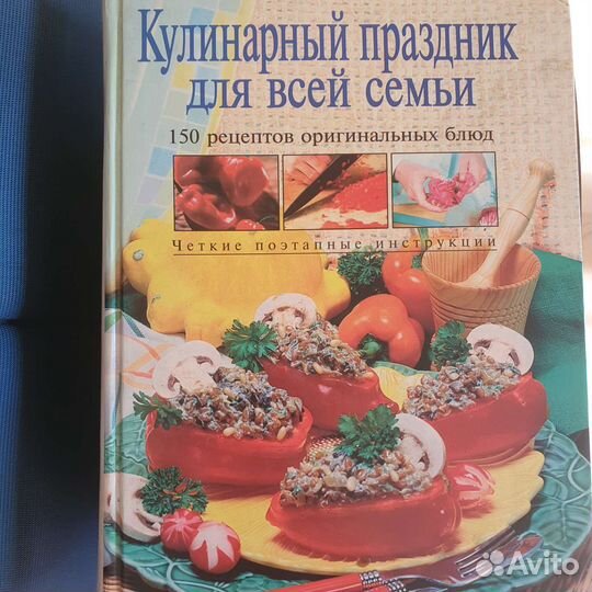 Кулинарные книги