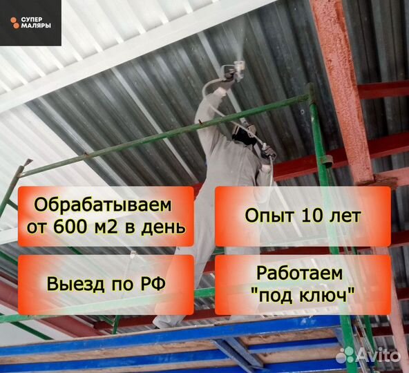 Пескоструйная обработка и покраска поверхностей