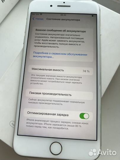 iPhone 7 Plus, 128 ГБ