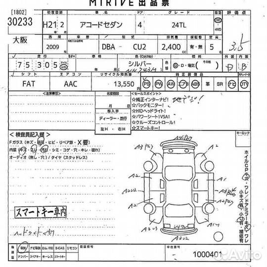 Ступица передняя (цапфа) передняя левая Honda