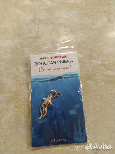 Подвеска рыбка.Бижутерия