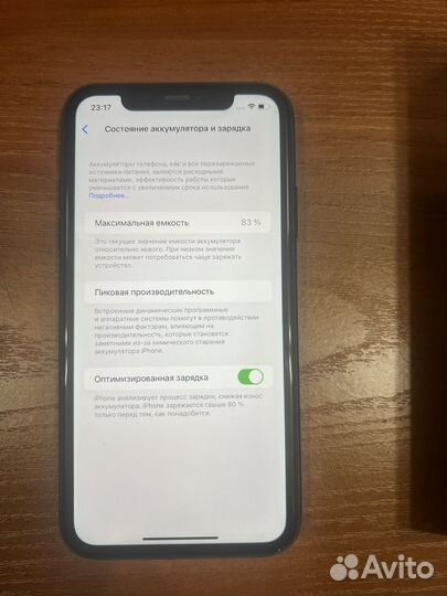 iPhone 11, 64 ГБ