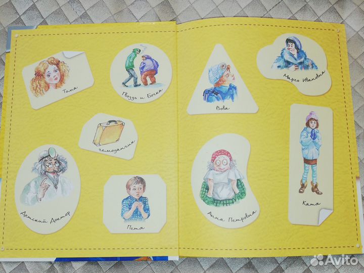 Приключения желтого чемоданчика 2 в 1