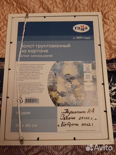 Картина акрил