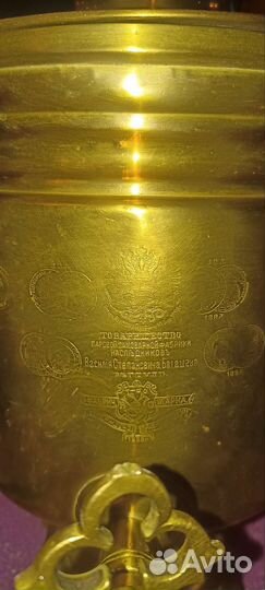 Самовар угольный старинный 1896 года