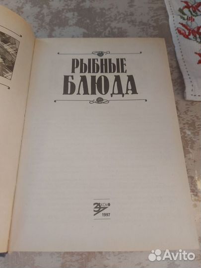 Книга с рецептами