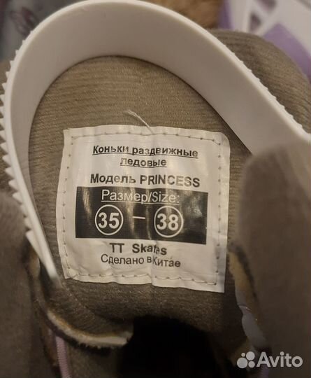 Коньки фигурные