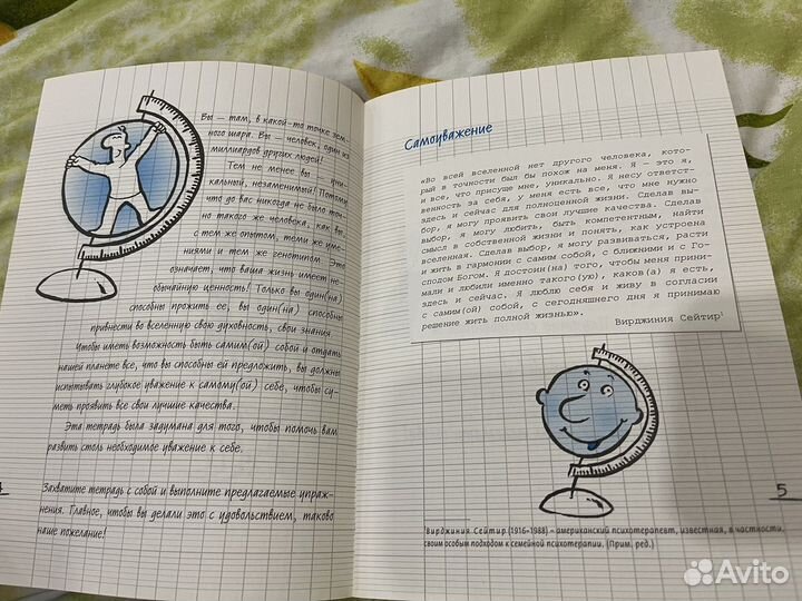 Книга как развить уверенность в себе