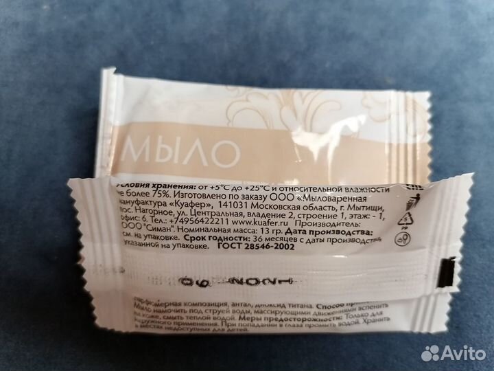 Мыло одноразовое