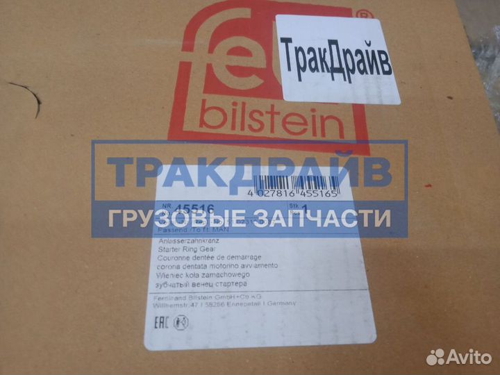 Венец маховика Ман