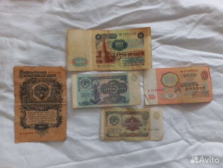 Банкноты СССР