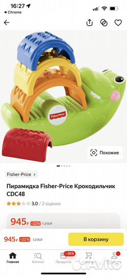 Fisher price пирамидка