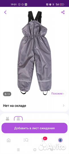 Полукомбинезон р. 92-98