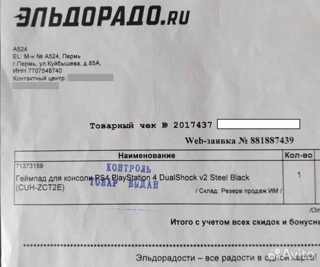 Геймпад Sony DualShock 4 Оригинал, Новый