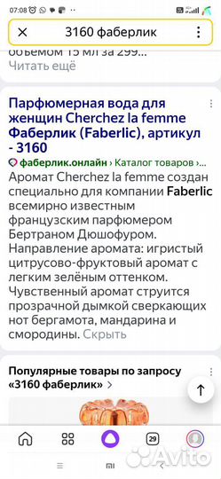 Туалетная вода