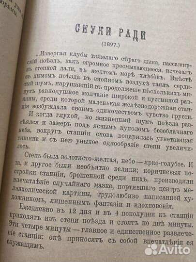1901 М.Горький рассказы(прижизненное)