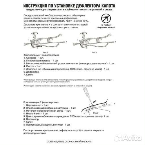 Дефлектор капота Peugeot 4008 2012-2017