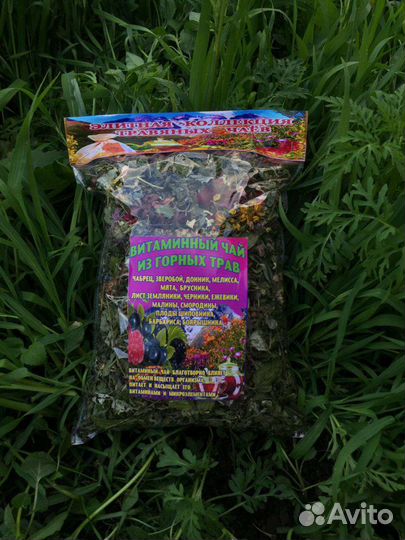 Горный чай.подарочные двойки,тройки,четвёрки,6ки