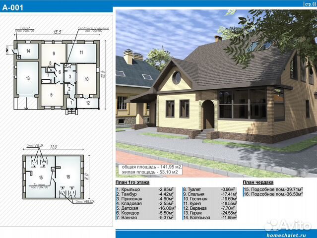 Готовые проекты домов
