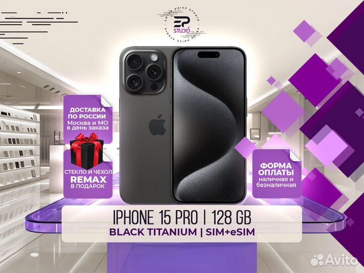 iPhone 15 Pro, 128 ГБ
