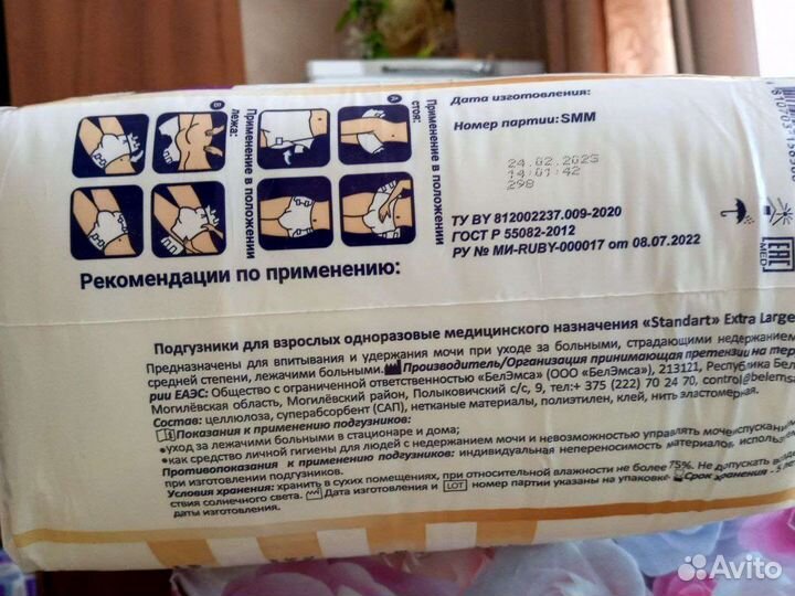 Подгузники взрослые xl