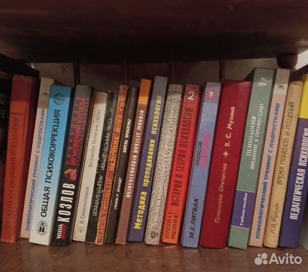 Книги по психологии