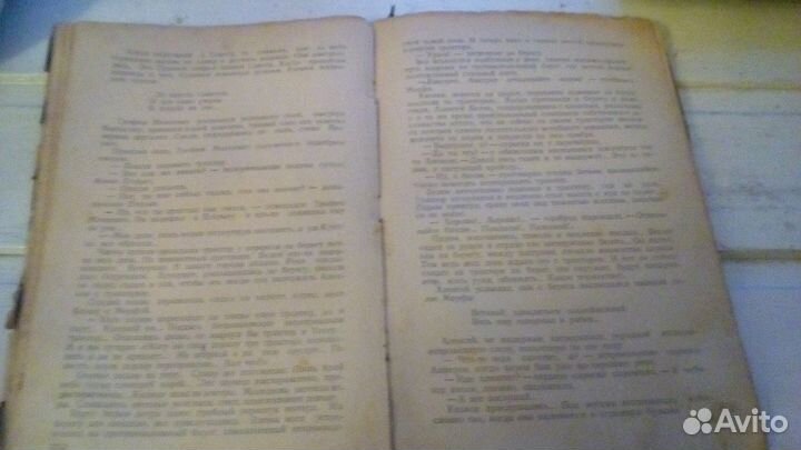 Прижизненное издание.1950 г