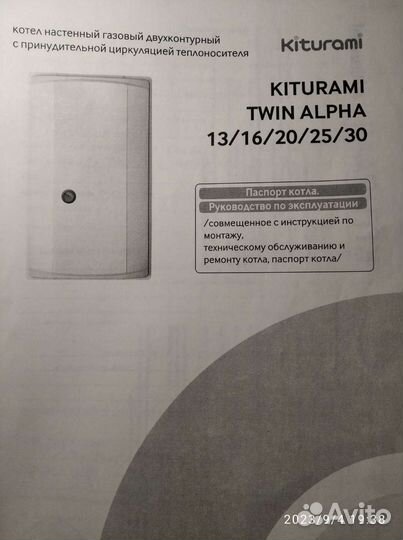 Газовый котел двухконтурный