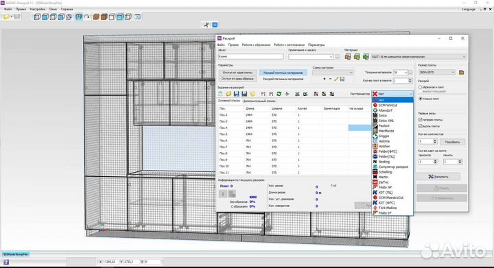 Базис мебельщик 10; Базис 11+Библиотека фрагментов