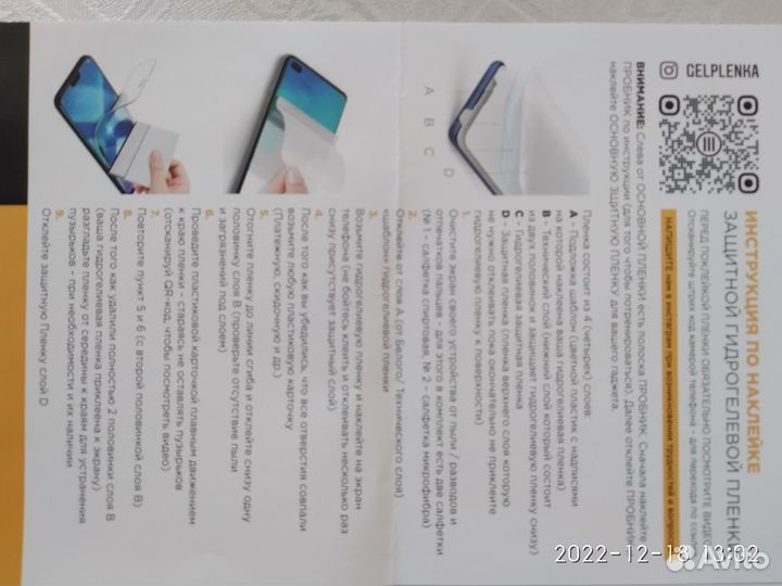 Гидрогелевая защитная пленка на Xiaomi redmi 3 X