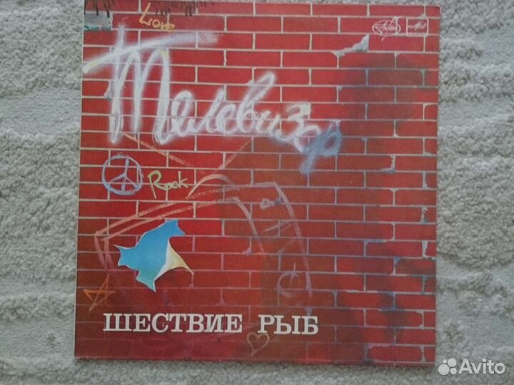 Виниловая пластинка Телевизор Шествие рыб