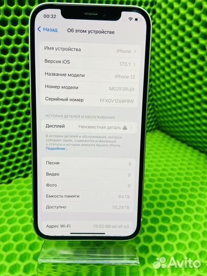 iPhone 12, 64 ГБ