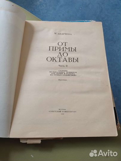 Сборник музыкальных примеров