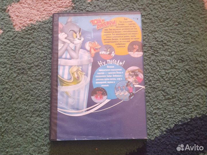 Диск-Том и Джери