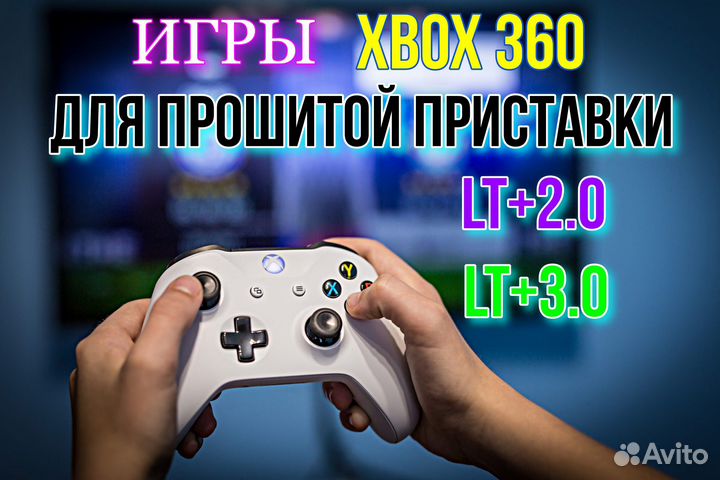 Игры на xbox 360 lt 3.0 (диски)