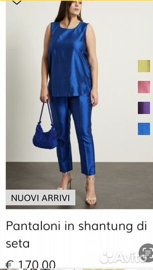 Брюки Marina Rinaldi 23,25,27,29 шёлк