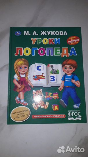 Разные буквари