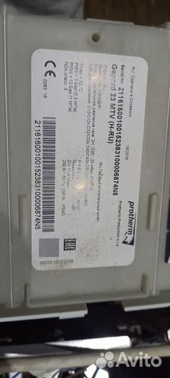 Запчасти для котла Протерм Protherm Gepard 23MTV