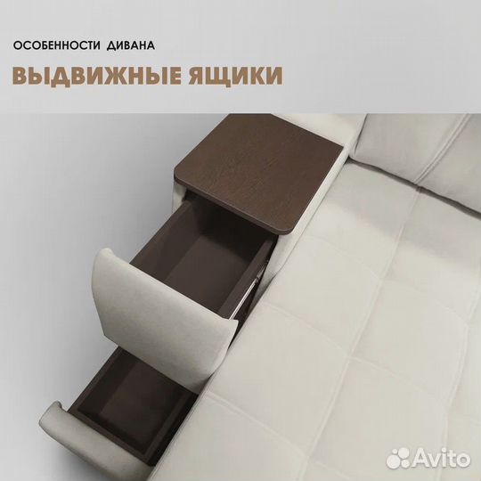 П-образный диван 