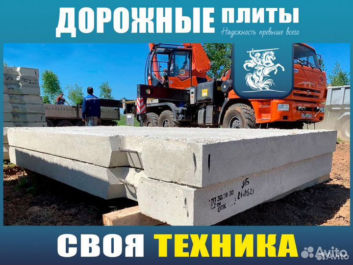 Дорожная плита пдн30/18/30 3000х1750х170-ту с доставкой