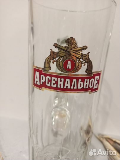 Пивная кружка Арсенальное