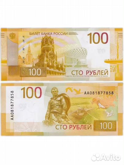 Купюра ржев