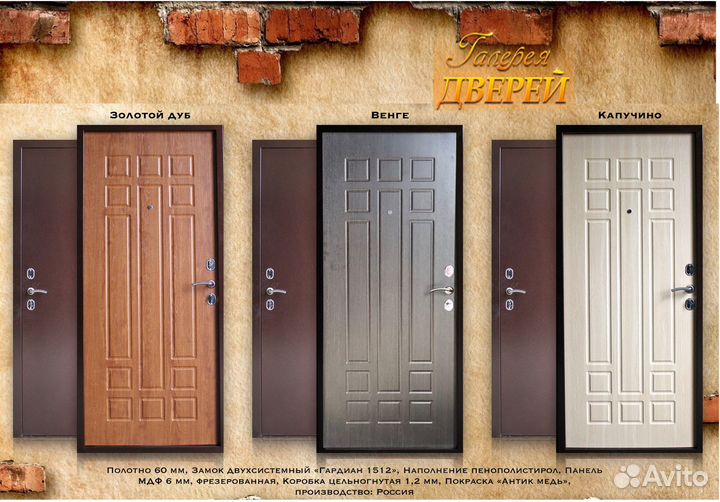 Дверь входная металлическая