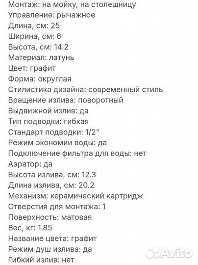 Кухонный смеситель Ulgran U-002/графит