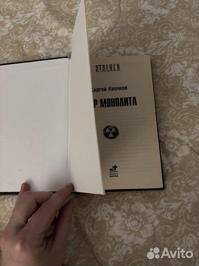 Книги сталкер