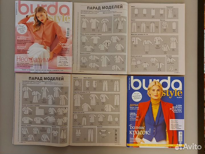 Журналы Burda 2019, 2018