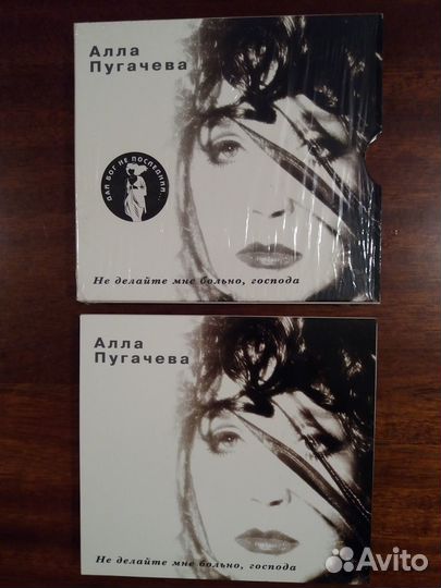 CD алла пугачева, Н. кадышева, наталия платицына