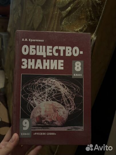 Учебники школьные разные